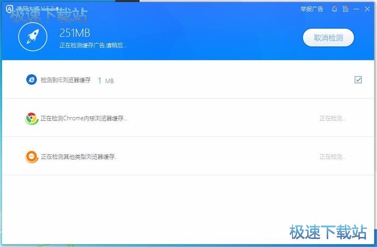ADSafe净网大师使用教程