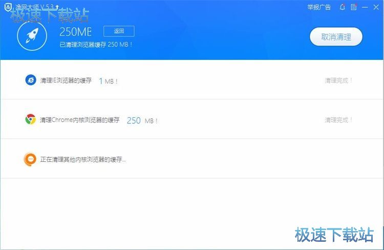 ADSafe净网大师使用教程
