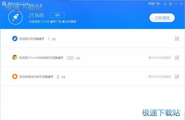 ADSafe净网大师使用教程