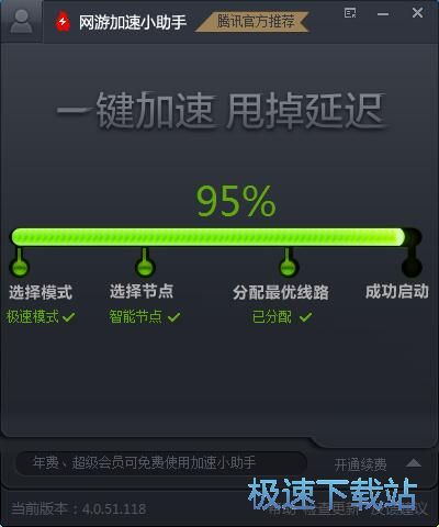 加速网络教程