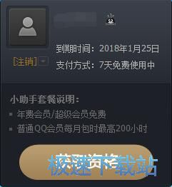 加速网络教程