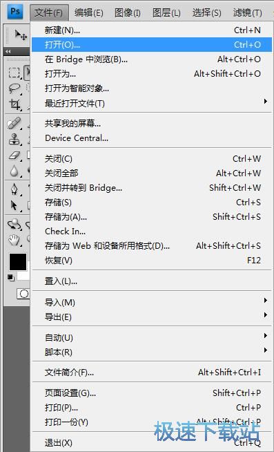 修改图片背景教程