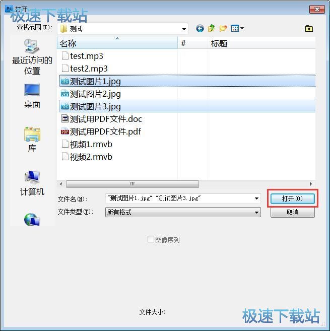修改图片背景教程