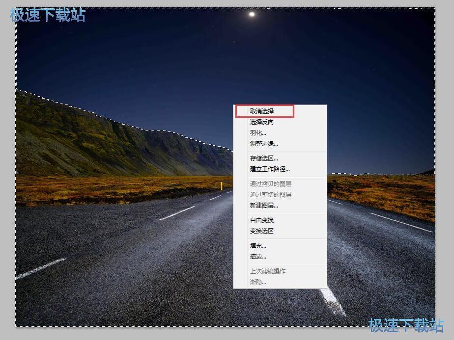 修改图片背景教程
