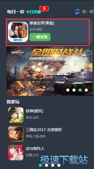 安装安卓星空综合app官网登录入口教程