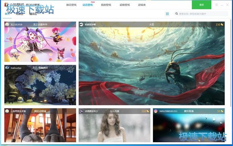 设置电脑壁纸教程