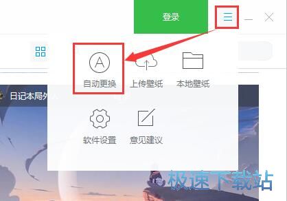 设置电脑壁纸教程