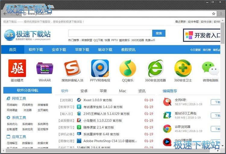 设置浏览器主页教程
