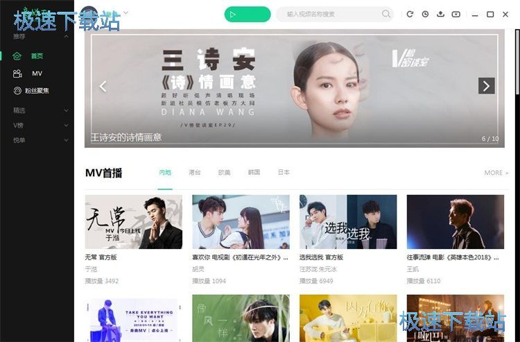 看音悦v榜教程