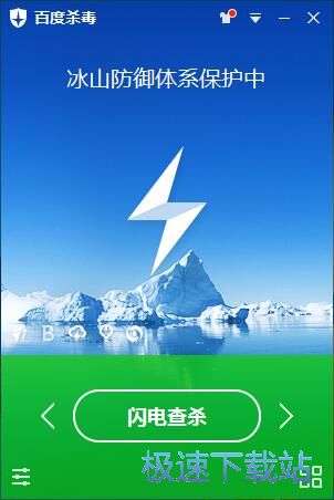 查杀电脑病毒教程