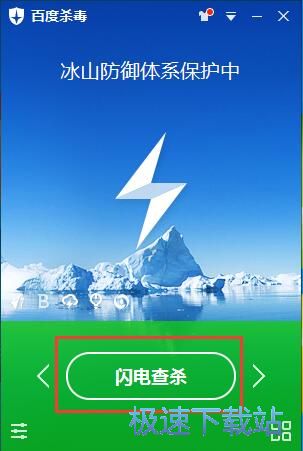 查杀电脑病毒教程