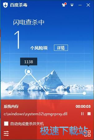 查杀电脑病毒教程
