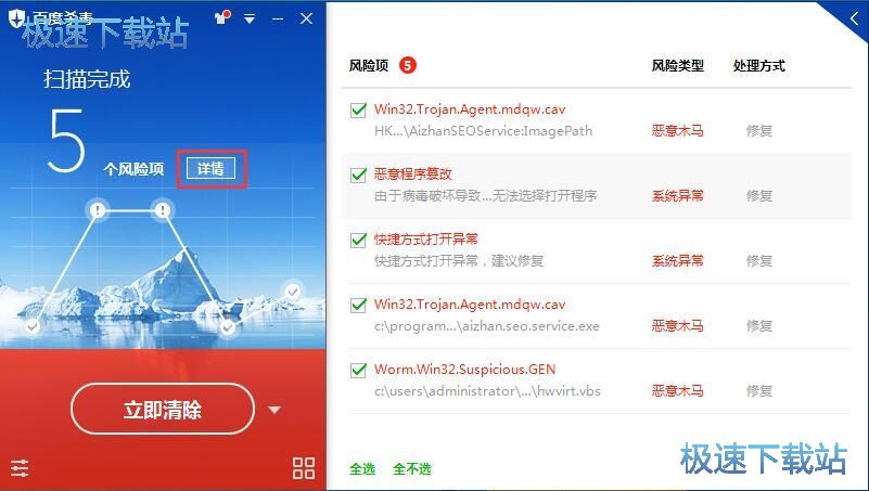 查杀电脑病毒教程
