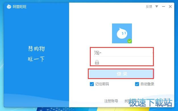 登陆聊天教程