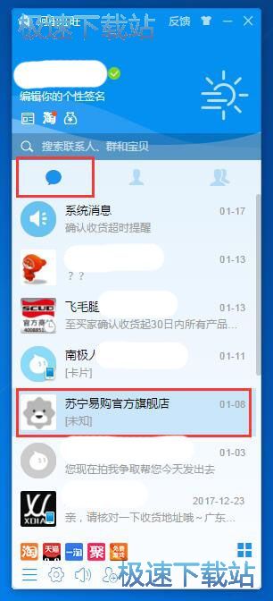 登陆聊天教程