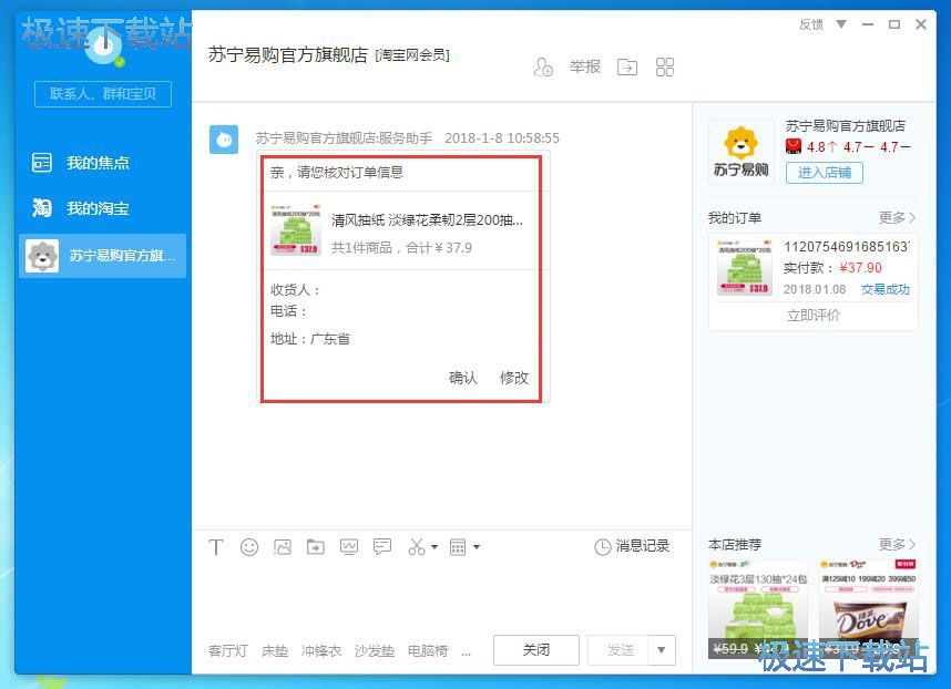 登陆聊天教程