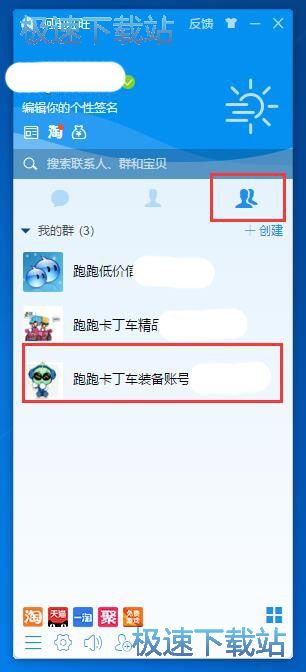 登陆聊天教程