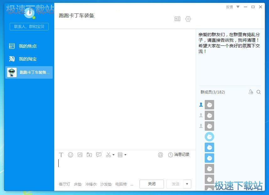 登陆聊天教程