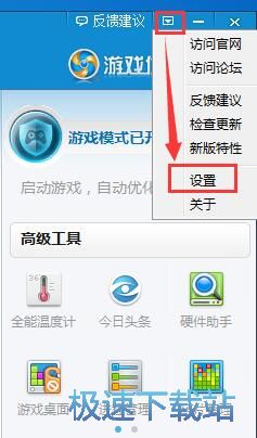 开启硬件温度监控教程