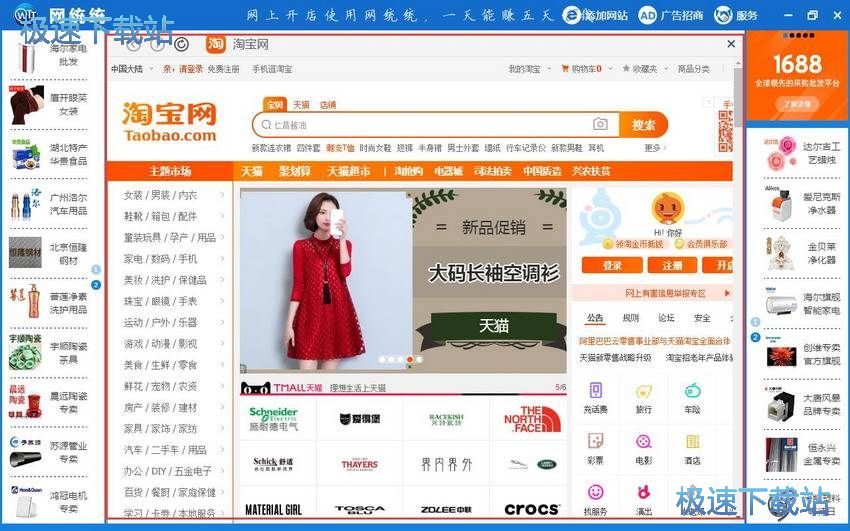 添加网站教程