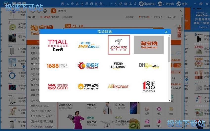 添加网站教程