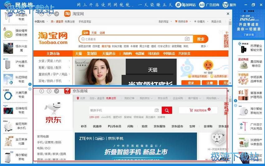 添加网站教程