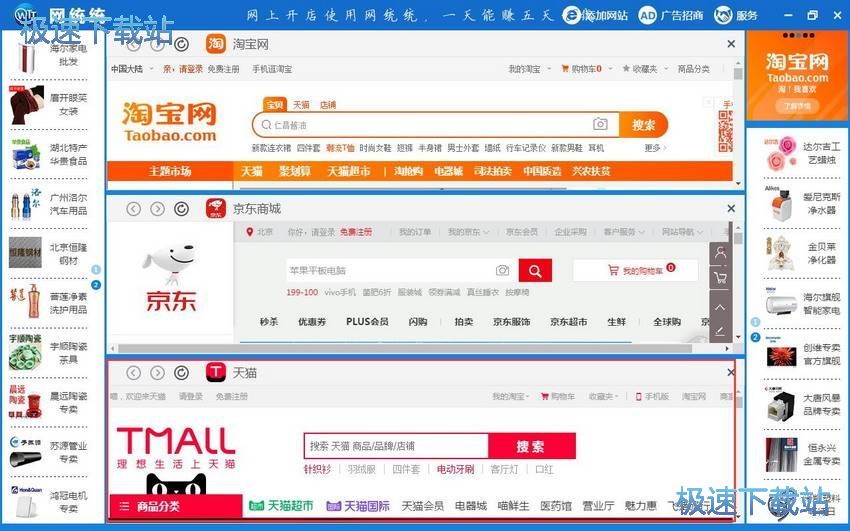 添加网站教程