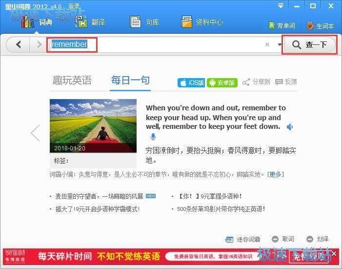 添加单词教程