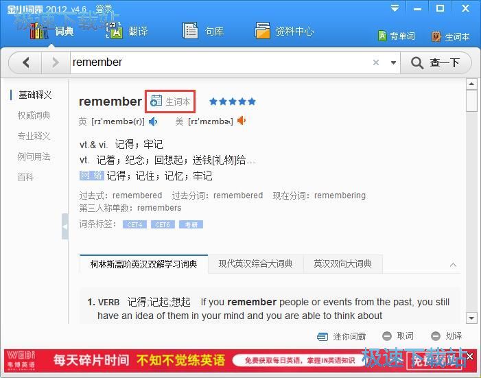 添加单词教程