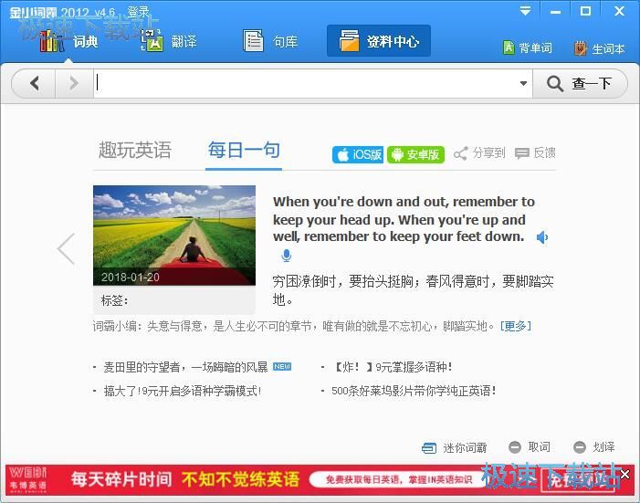 添加单词教程