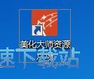 套用PPT模板教程