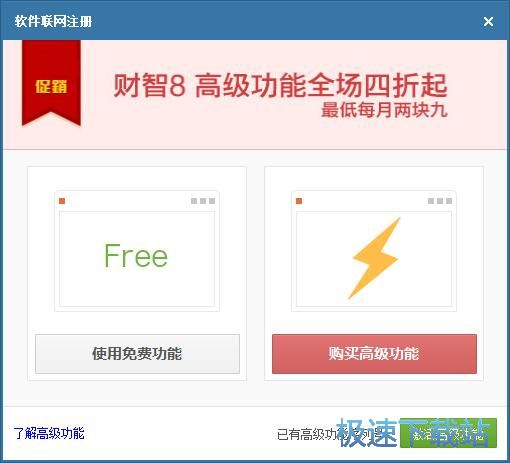 注册账号教程