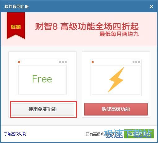 注册账号教程