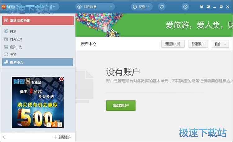 注册账号教程