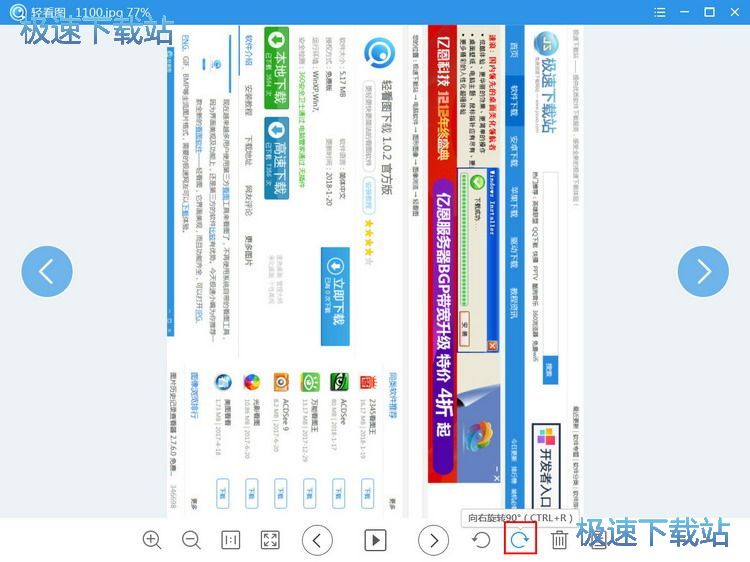 旋转图片教程