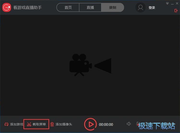 录制视频教程
