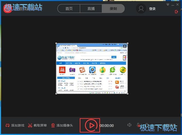 录制视频教程
