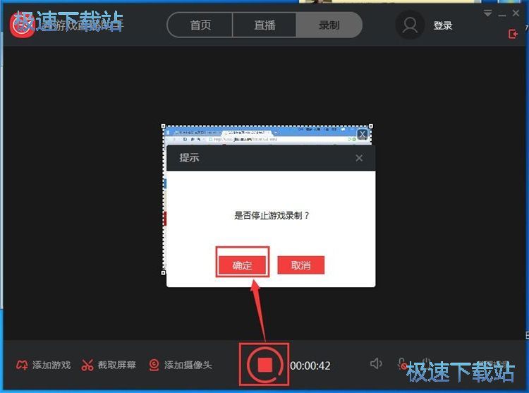 录制视频教程