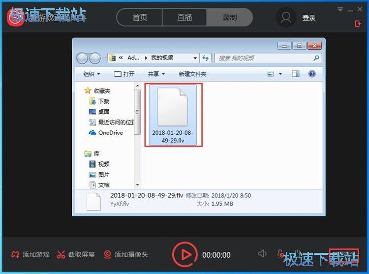录制视频教程