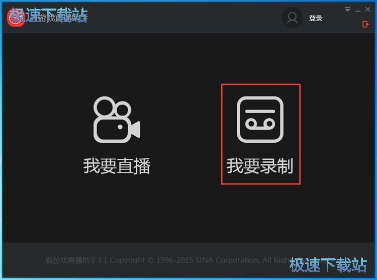 录制视频教程