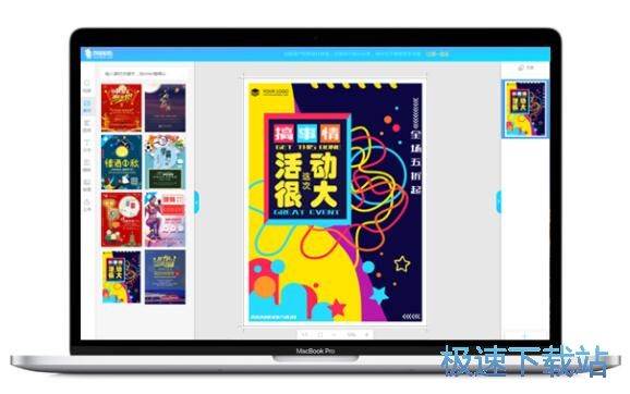 海报设计