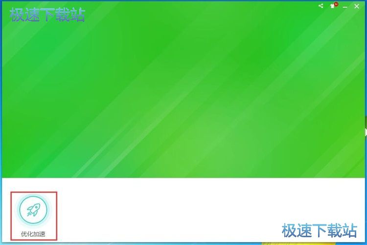 优化开机启动项教程