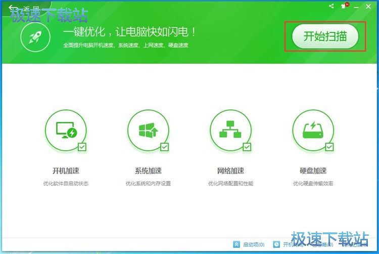 优化开机启动项教程
