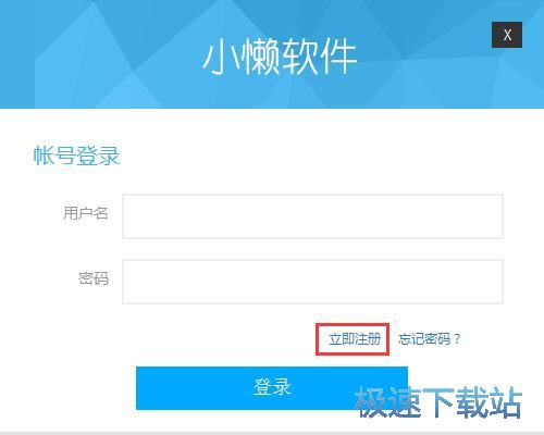 注册账号教程