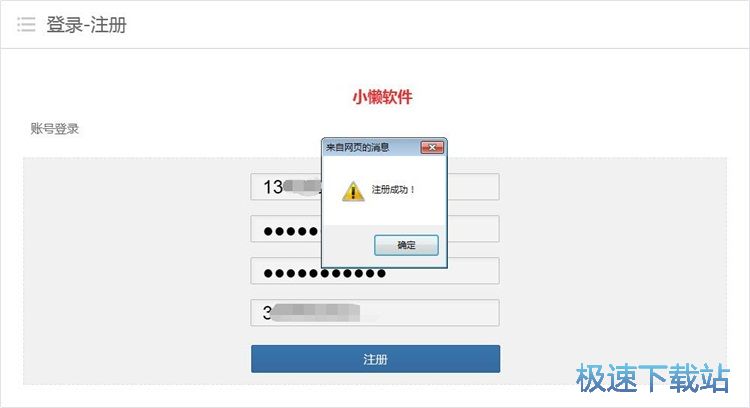 注册账号教程
