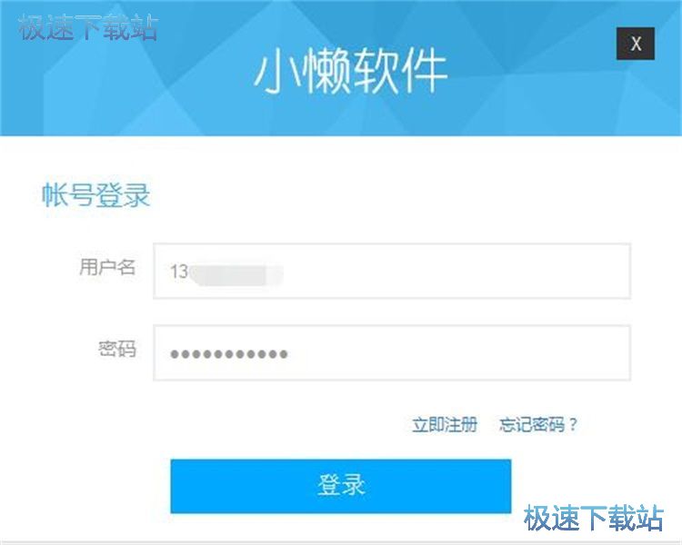 注册账号教程