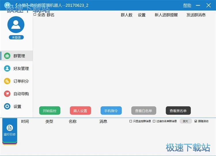 注册账号教程