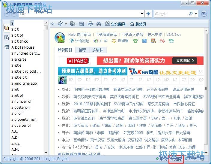 划词翻译教程