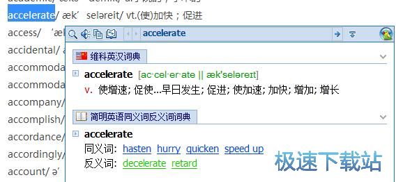 划词翻译教程