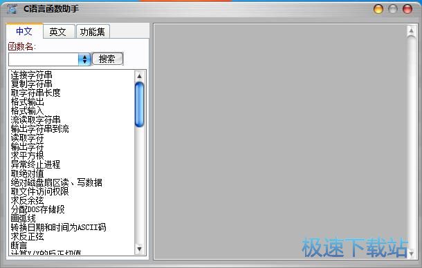 查询函数教程